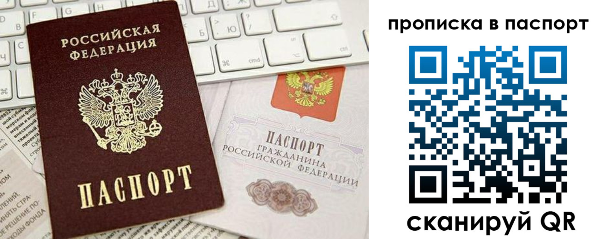 временная регистрация собственник в Талдоме
