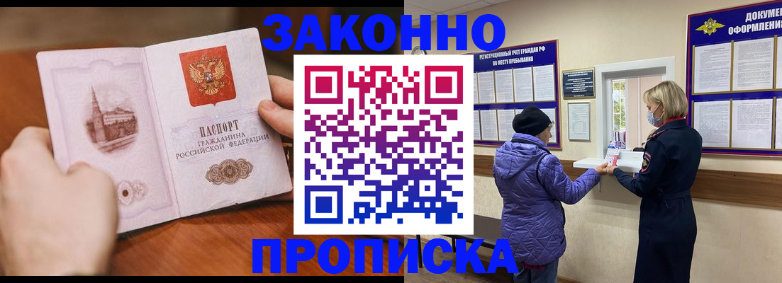 прописка для школы в Талдоме