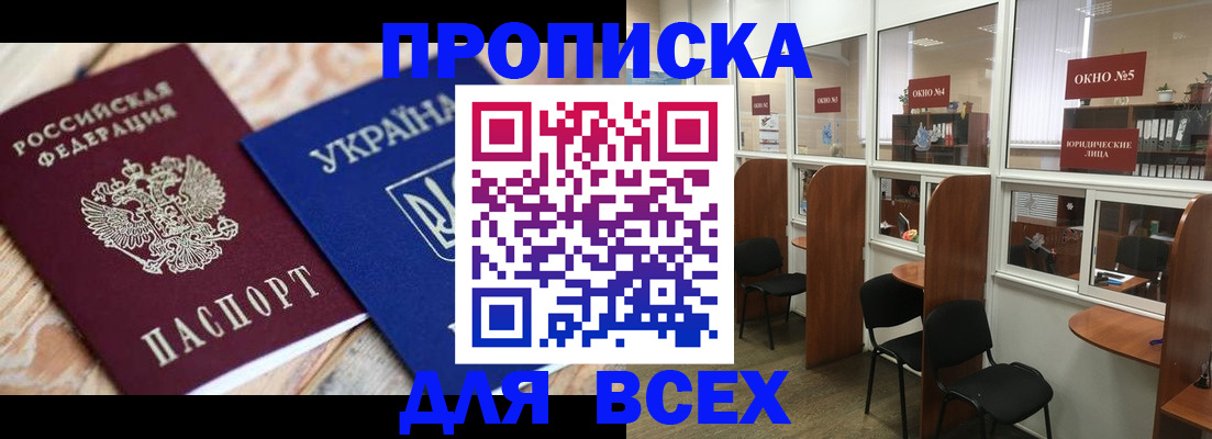 прописка для военкомата в Талдоме