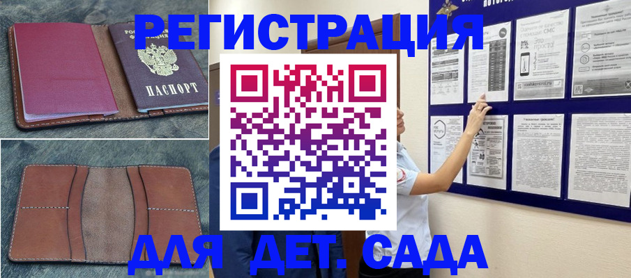 временная регистрация купить в Талдоме